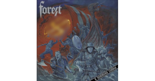 Forest – В Пламени Славы / In The Flame Of Glory LP